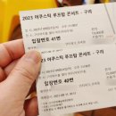 어쿠스틱 루프탑 콘서트 이미지