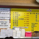 손짜장일번지 이미지