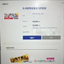 모바일상품권 추천 대한문고 나누리상품권 네이버페이 전환 후기