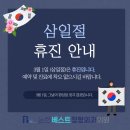 논현베스트정형외과의원 이미지