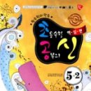 공부의신영수전문학원