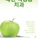 풀잎치과의원 이미지