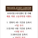 스터디코칭학원 이미지