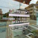 샤르망마카롱 | 창원 디저트 맛집추천, 진해용원 프루지오 &#39;샤르망 마카롱&#39;