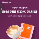 해피커피 이미지