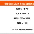 신녕면-가천리-1