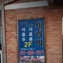 나루터유황장어 이미지