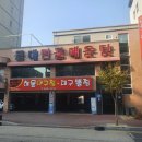 월평둥지사회적협동조합 이미지