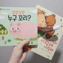 비욘드 치과병원 | [25.11.03~11.09] 생후61일차~67일차 성장기록 / 2차접종, 통잠성공, 첫책읽기, 기저귀바꾸기, 비세이프...