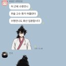 태며들다