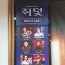 명보아트홀(다온홀) | 연극 쥐덫 후기 - 김성경, 이호준, 한승수, 장보규, 송태윤 / 명보아트홀 다온홀 (2018.09.12)