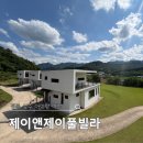 경북 상주 여행 아이랑 제이앤제이풀빌라 J102 후기