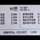 바론김밥 이미지