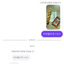스스네 이미지