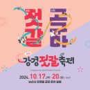 강경젓갈 이미지