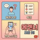 행동유형분석으로 알아보는 자가진단 | 에겐녀 뜻 특징 연애 스타일 이상형 궁합 자가진단 테스트 결과