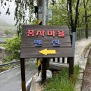 풍차펜션 | [경남/거창 북상면] 자연 속 힐링, 거창 풍차마을펜션 후기 🏡🍃