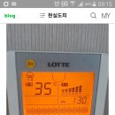 롯데보일러사용법좀?? 이미지