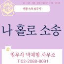 법무사박재형사무소 이미지