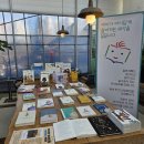 2025년 찾아가는 책전시 이미지