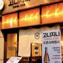 고니지니 이미지