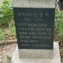 목은 이색 영당 | 수송공원