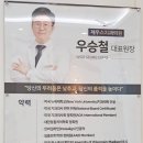 제우스치과의원 네이버블로그