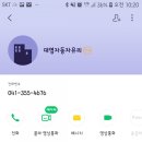 대영자동차유리 이미지