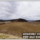 예천군호명면송곡보건진료소 | 경북도청과 가까운 토지매매 : 호명면 금능리 토지매매 562평