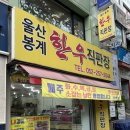 로타리한우직판장