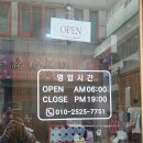 동평떡 이미지