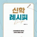 서울신학대학교 신학전문대학원 이미지
