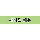 마제이루