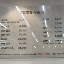 기절초풍왕순대 상도직영점 이미지
