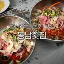 세븐일레븐 울산동남점 | 울산 주전 물회 맛집 동남횟집 동구 점심 밥집 현지인 가족외식 추천
