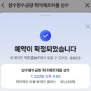 J-코스