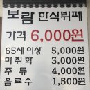 6000원뷔페식당 이미지