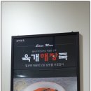 ♣&lt; 88호 &gt; 팔팔하게 기운을 차리게 하는 대구 반월당 죽 맛집 [ 올바른 죽 ] 불고기낙지죽 리얼 후기♣