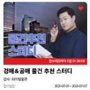 [고수의 장바구니 11회차] - 청담으로 EXIT! 강남여의주님! 이미지