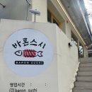 바론스시 이미지