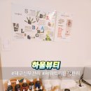 대구 신부관리잘하는 하울뷰티, 즉각적인 효과! 파워트리 윤곽관리 경험기
