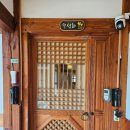 전주 한옥마을 숙박 숙소 추천 햇살가득 게스트하우스