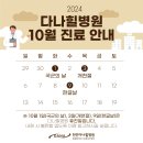 천안다나힐병원 이미지