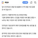 이재명 “집회 공간 보장 안 되면 법적 대응” 이미지