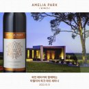 서호주 프리미엄 와인 아멜리아 파크 와인을 소개합니다 - 와인메이커 제레미 고든 방한 행사