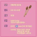 숟가락난타 이미지