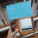 명랑해녀 이미지