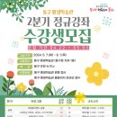 동구평생학습관 2 이미지