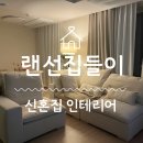 고봉로620번길 | 코네소파 신혼집 패브릭 소파, 까사미아 캄포 소파 비교 후 선택한 헤븐쇼파 후기