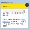 이오시아 - 안성시 중앙2길 20 | 제12회 행정사 합격했습니다